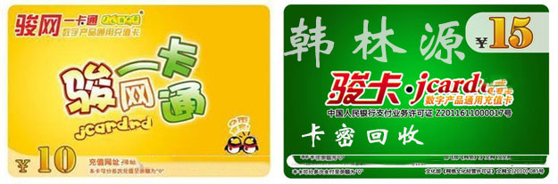 汇元支付卡转让方法