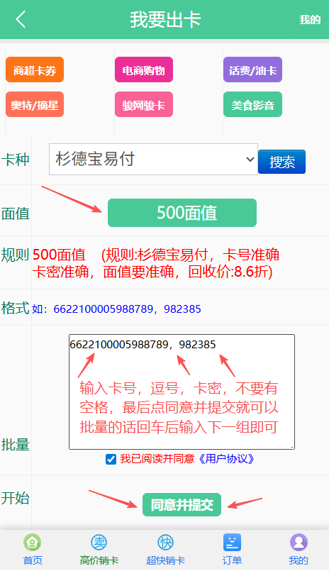 杉德宝退款
